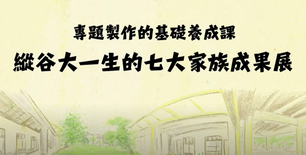 家族